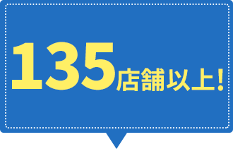 全国47都道府県に...